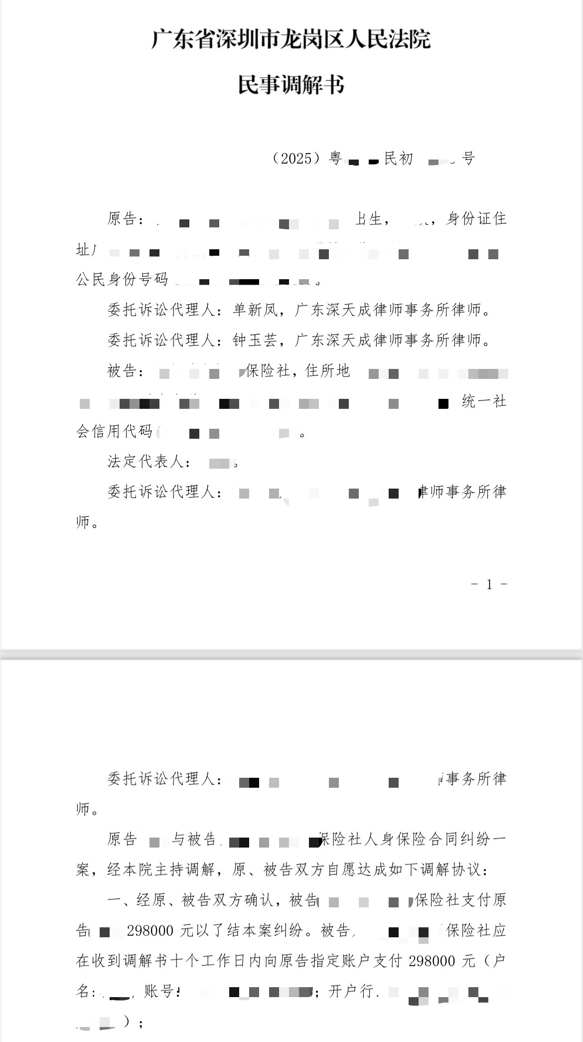 单律师推文配图1.jpg