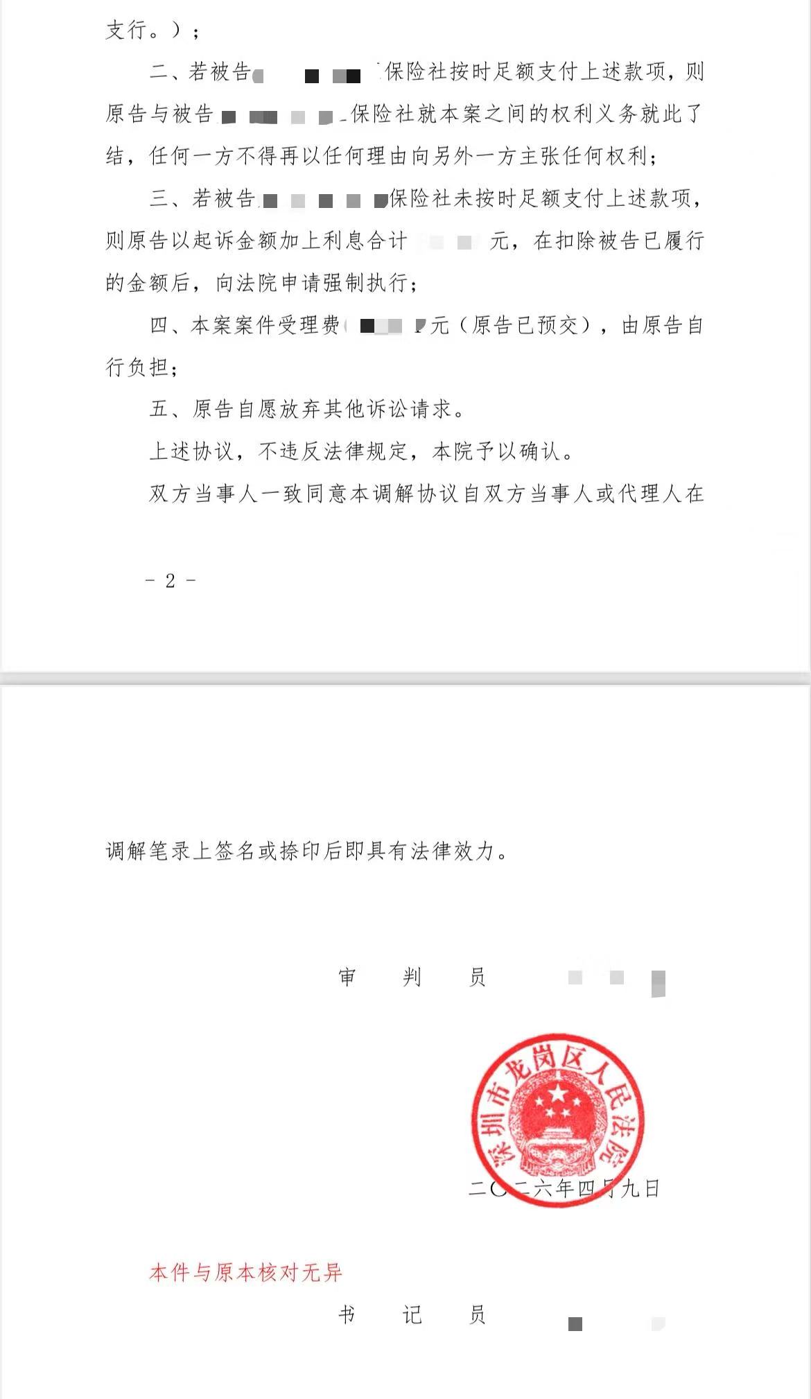 单律师推文配图2.jpg